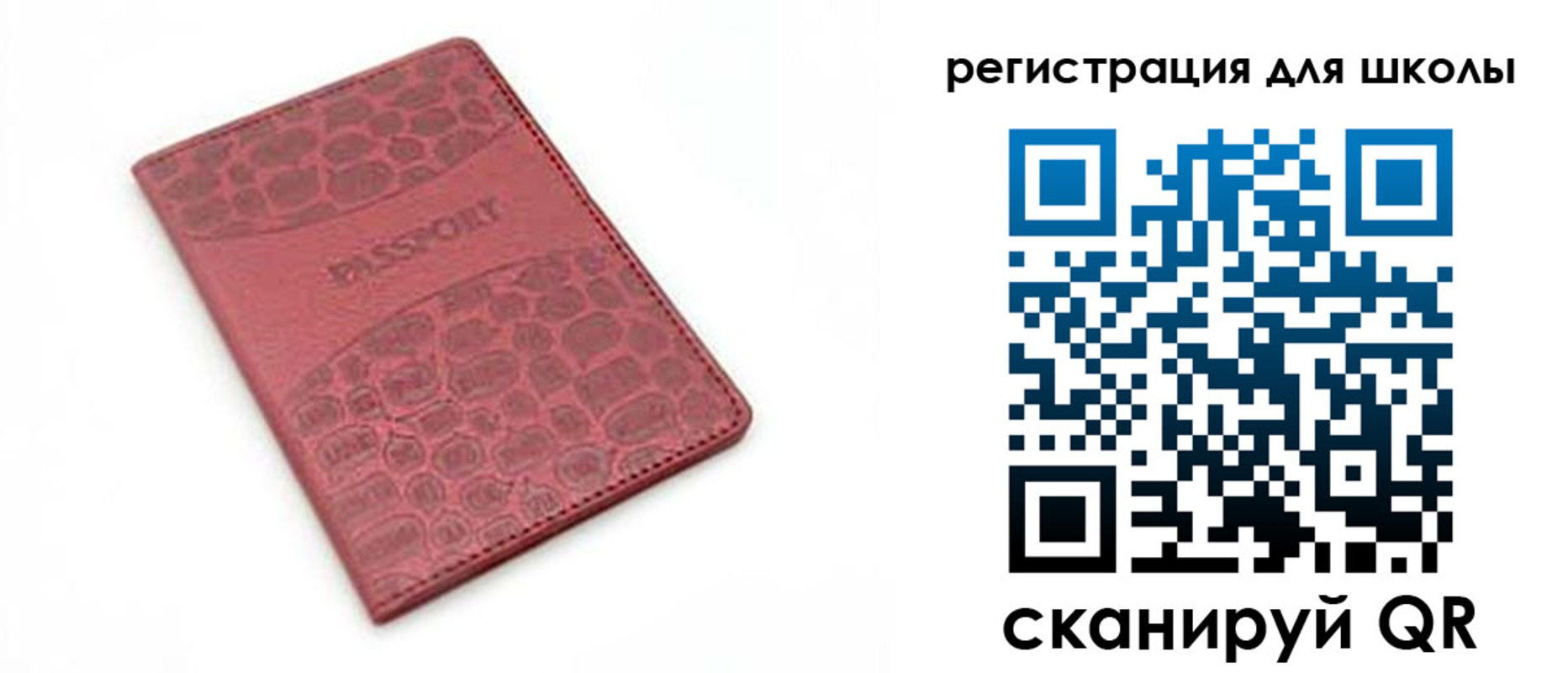 временная регистрация недорого в Волжске