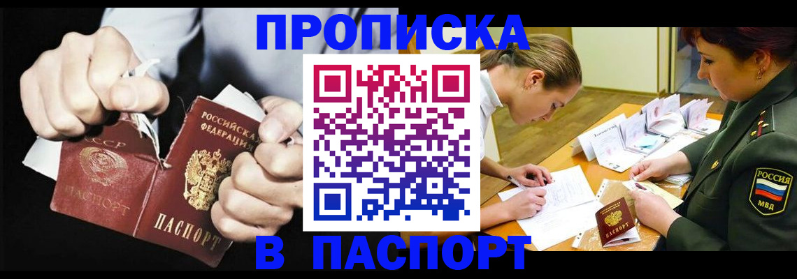 временная регистрация законно в Волжске