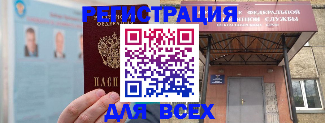 прописка ребенка в Волжске