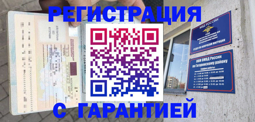 временная регистрация 2025 в Волжске