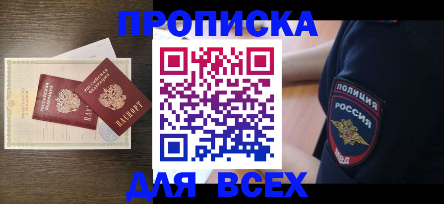 временная регистрация поиск в Волжске